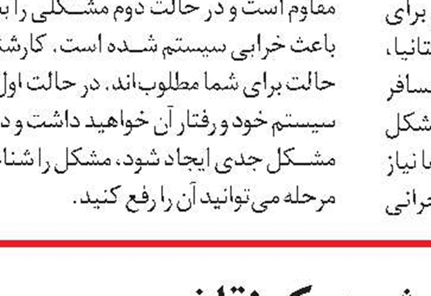 من فهمید‏ه‌ام که...