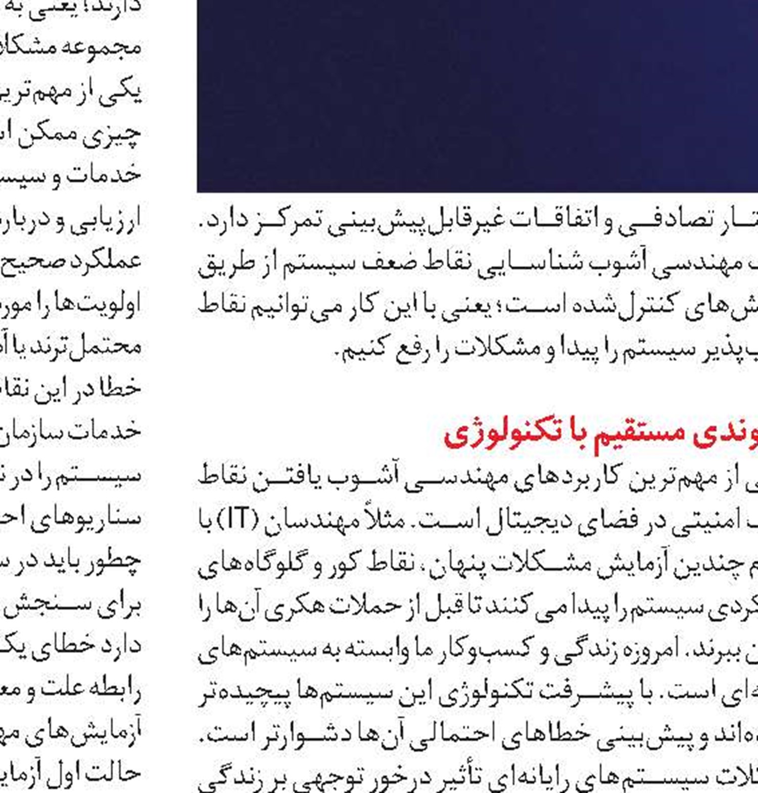 ترس از سوراخ‌های نامتقارن