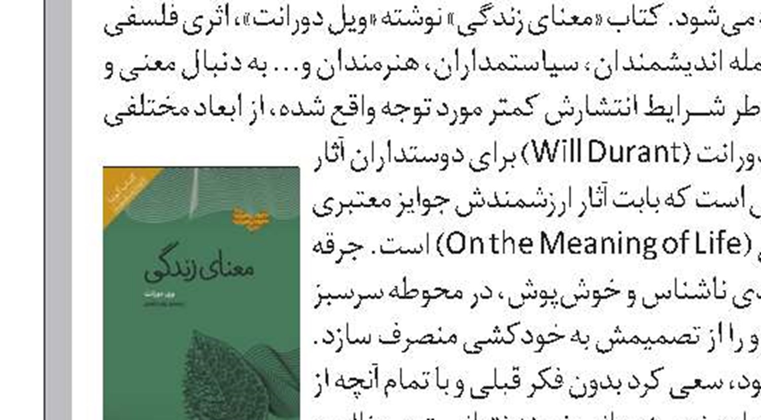 دیوار مهر