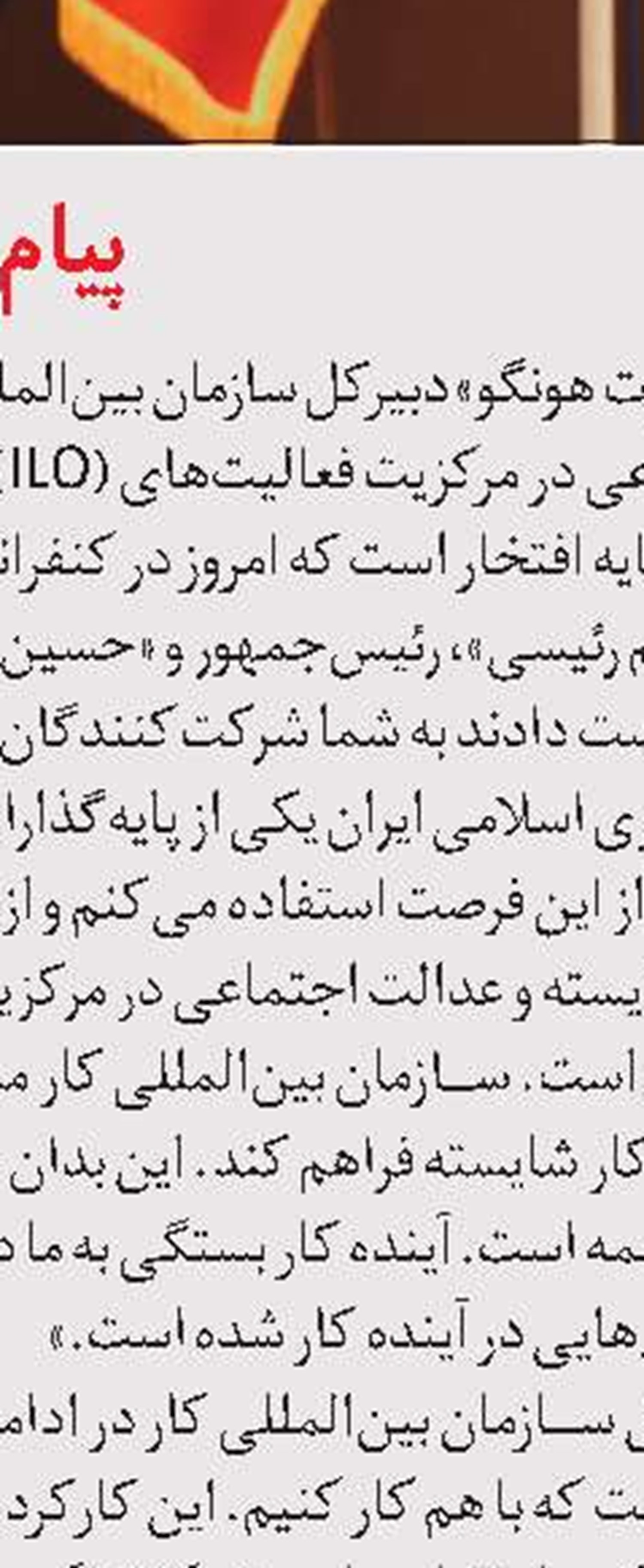 تقدیر از وزارت تعاون  در دومین رویداد جایزه ملی جوانی جمعیت