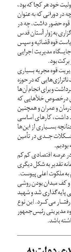 تأکید بر پایبندی دولت به قانون 