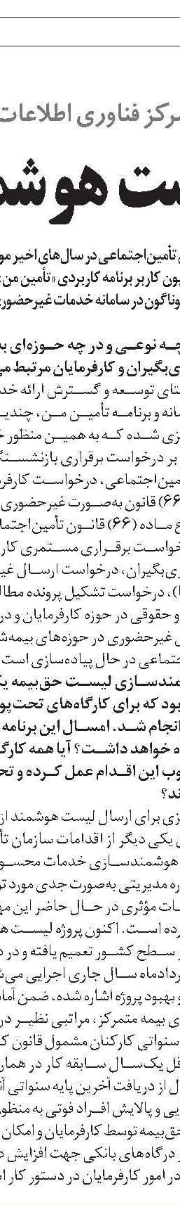 تسهیل‌گری ارتباط با جامعه کارفرمایی 