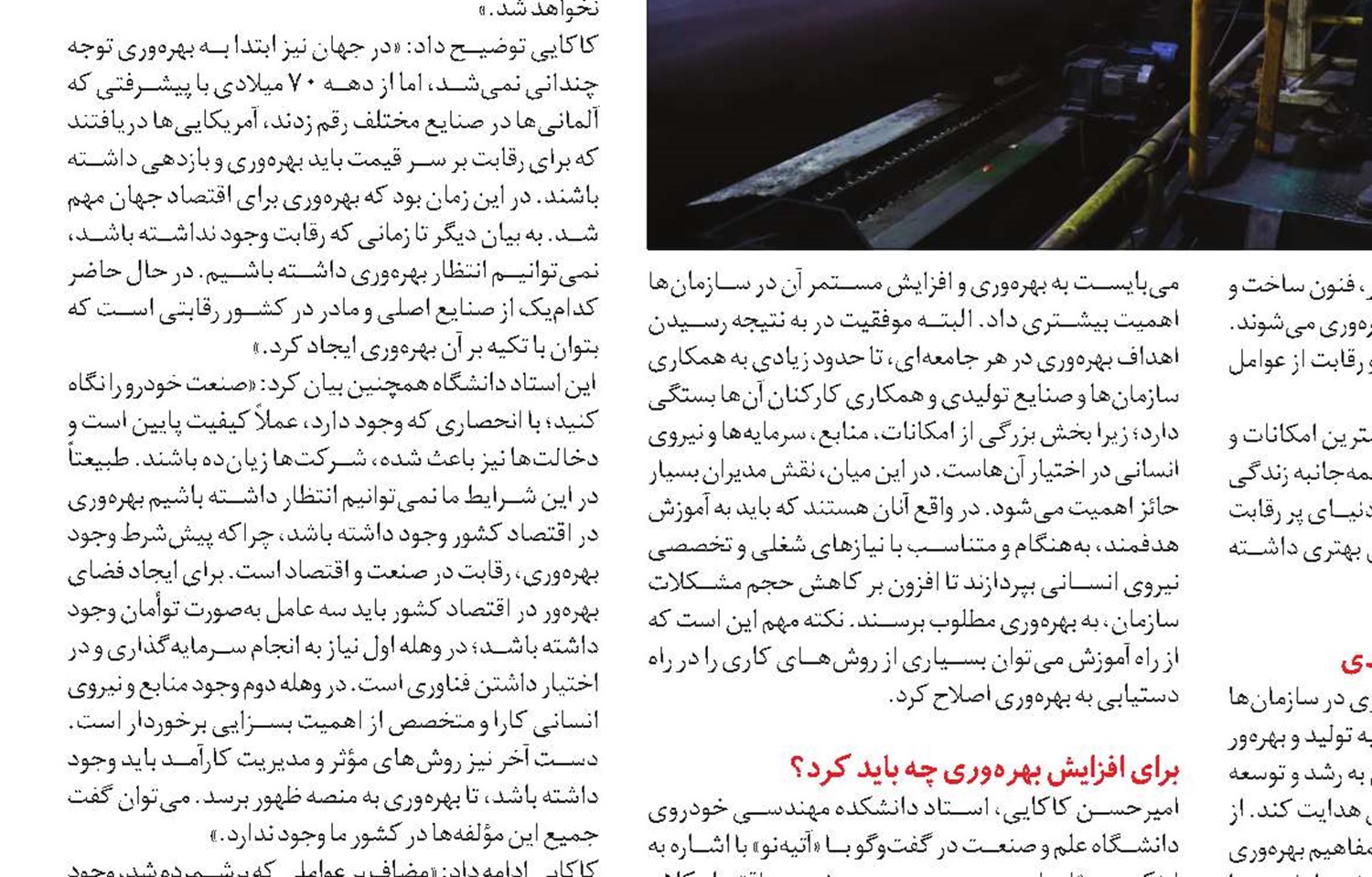 بهینه‌سازی مصرف انرژی  در ژاپن  چگونه انجام می‌شود
