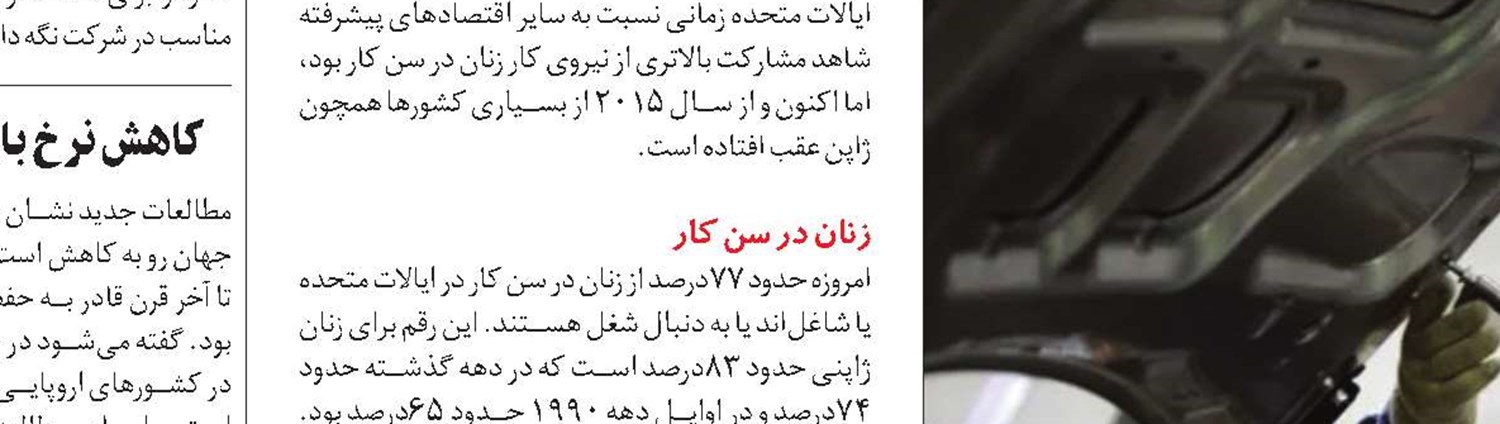  اعطای «اقامت نامحدود» به کارگران ماهر خارجی