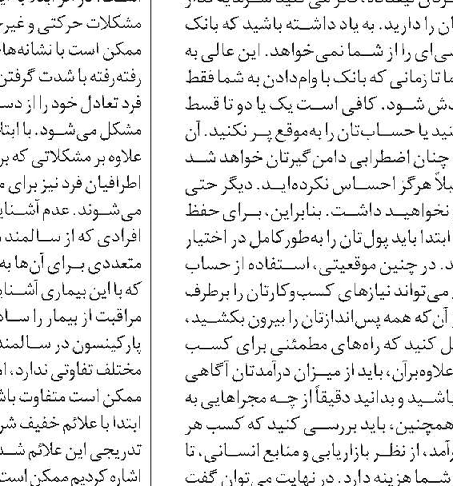هارمونی بی‌نظیر صخره و سنگ