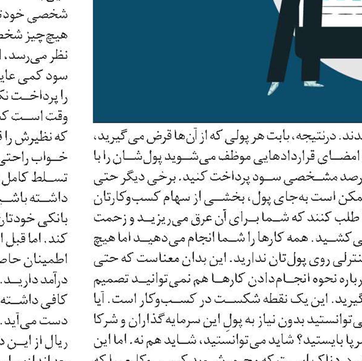 ترس‌های یک زندگی اُردکی