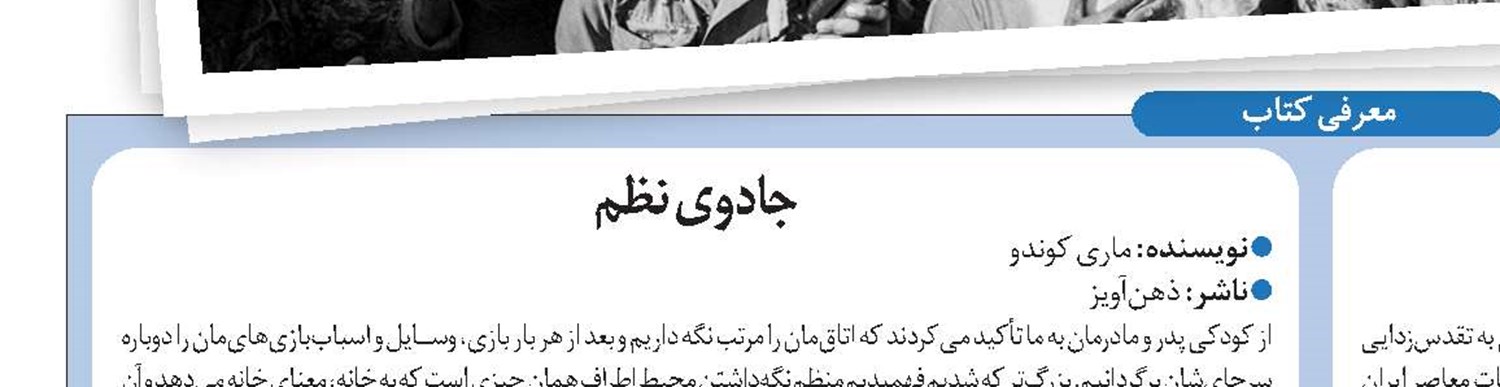 جوهر نعنا، درمانی برای آلزایمر