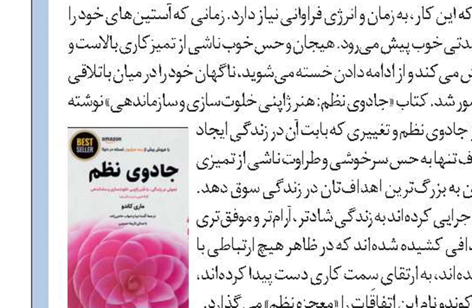 جعبه ورزش‌ها