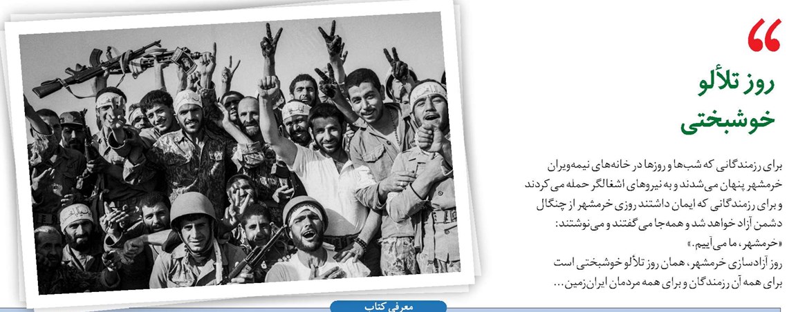 روز تلألو خوشبختی