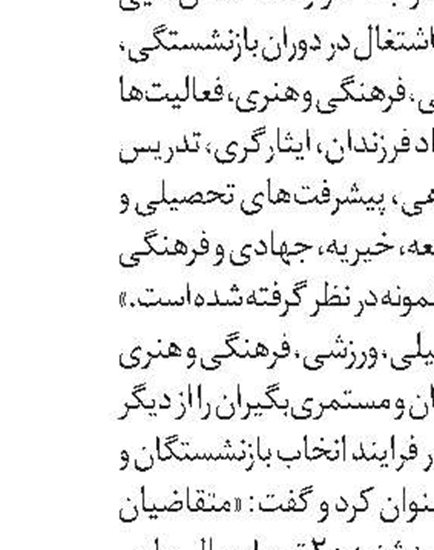 ۷۰‌هزار بستری برای بیمه‌شدگان قم