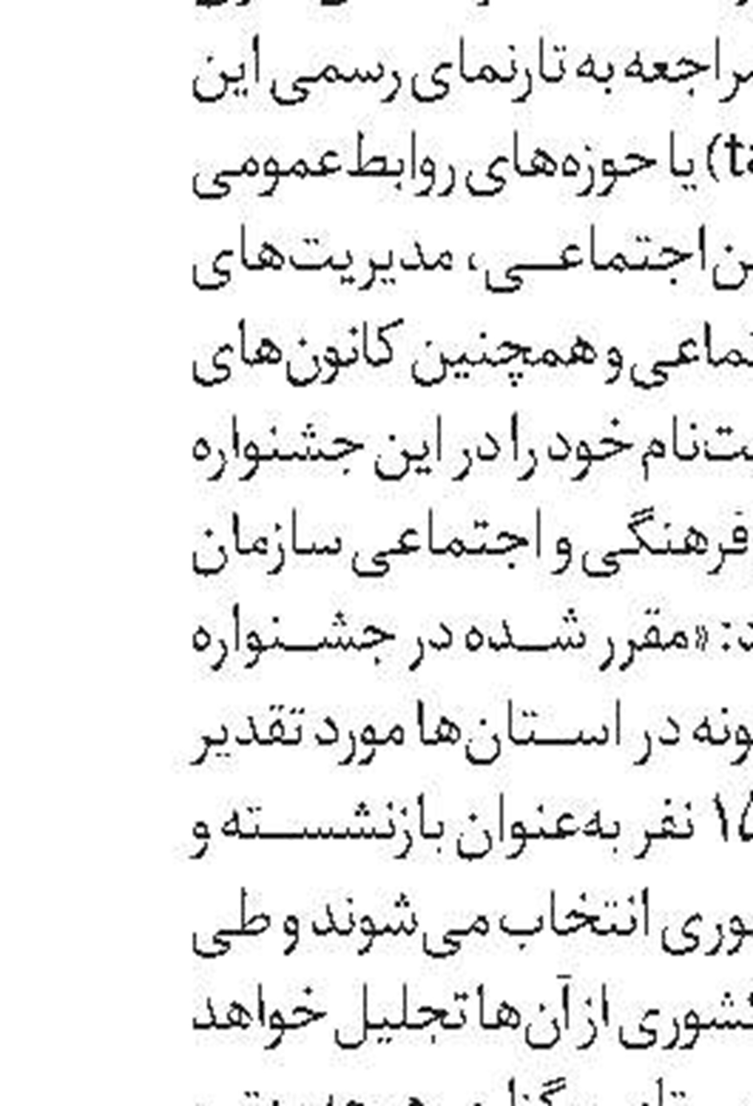 احداث بیمارستان ۵۰۰تختخوابی اصفهان 