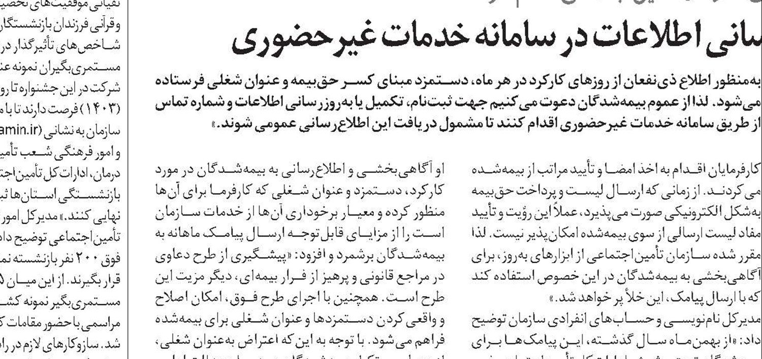 بررسی اقدامات رفاهی دولت سیزدهم 