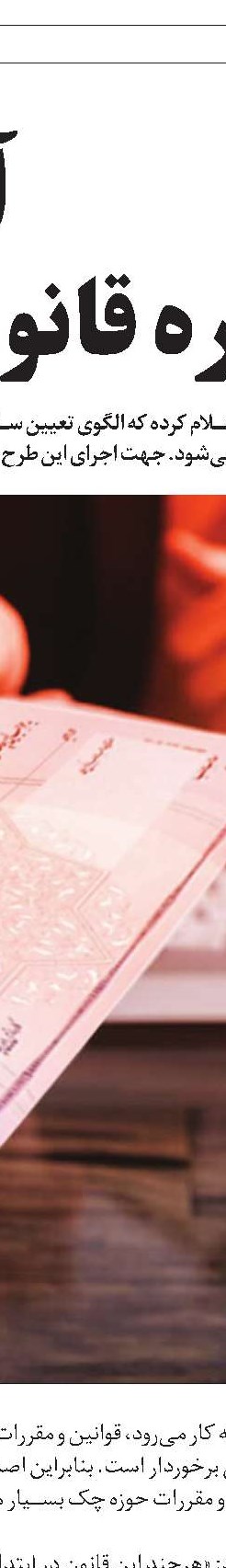 فواید یک قانون خوب