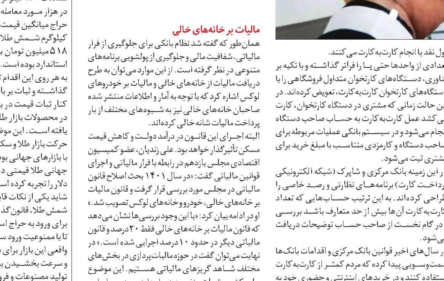 اطلاع‌رسانی درخصوص بخش نامه ها و قوانین به فعالیت بازار کمک می کند 
