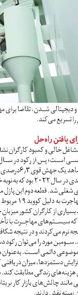 مهاجرت کاری به  کانادا دشوارتر شد