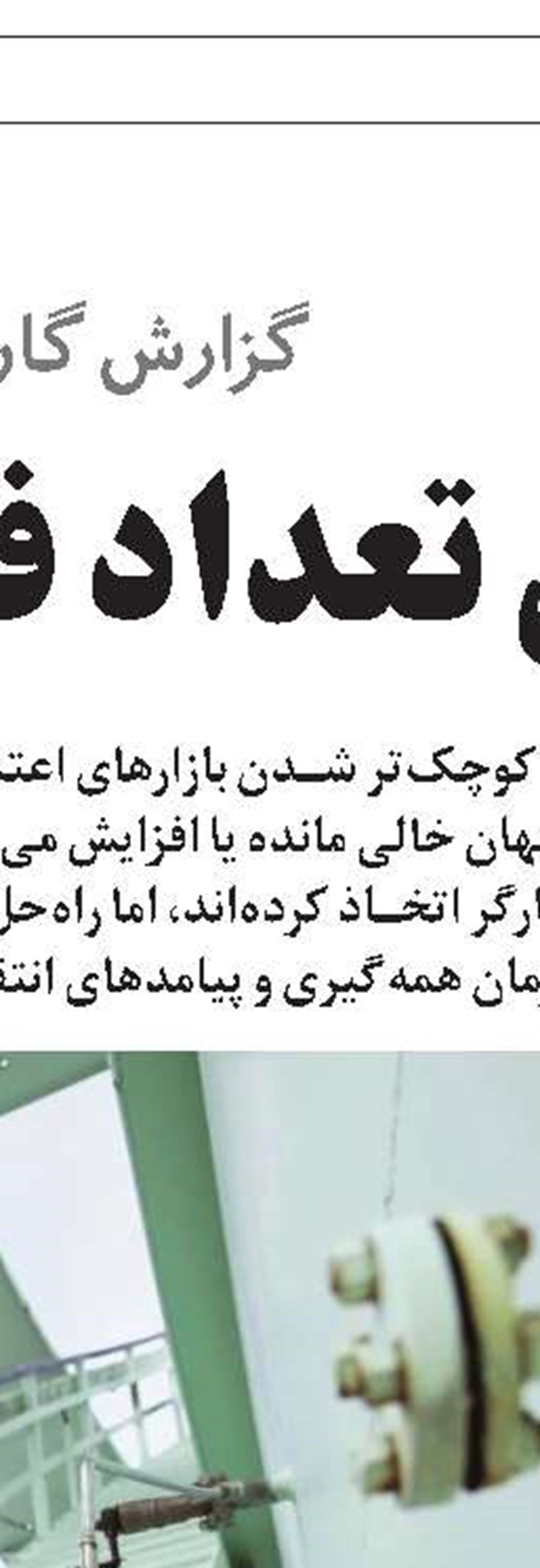 خطر سرطان پوست  برای کارگران فضای باز 