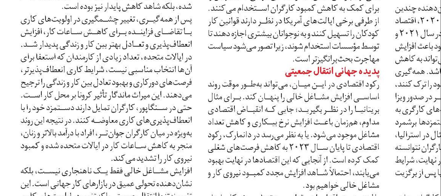 حمایت مشاغل کوچک از افزایش دستمزد در آمریکا