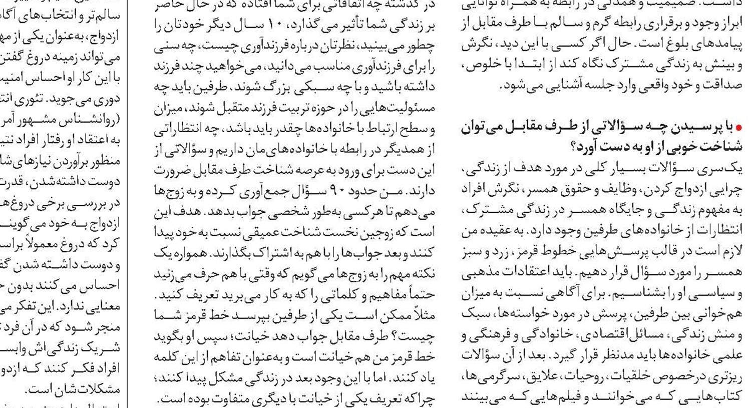 تعارضات در رابطه زناشویی بخشی از زندگی زوجین است