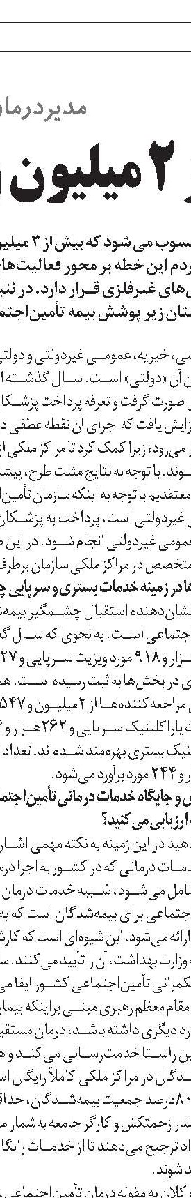 کاربردهای هوش مصنوعی  در پزشکی 