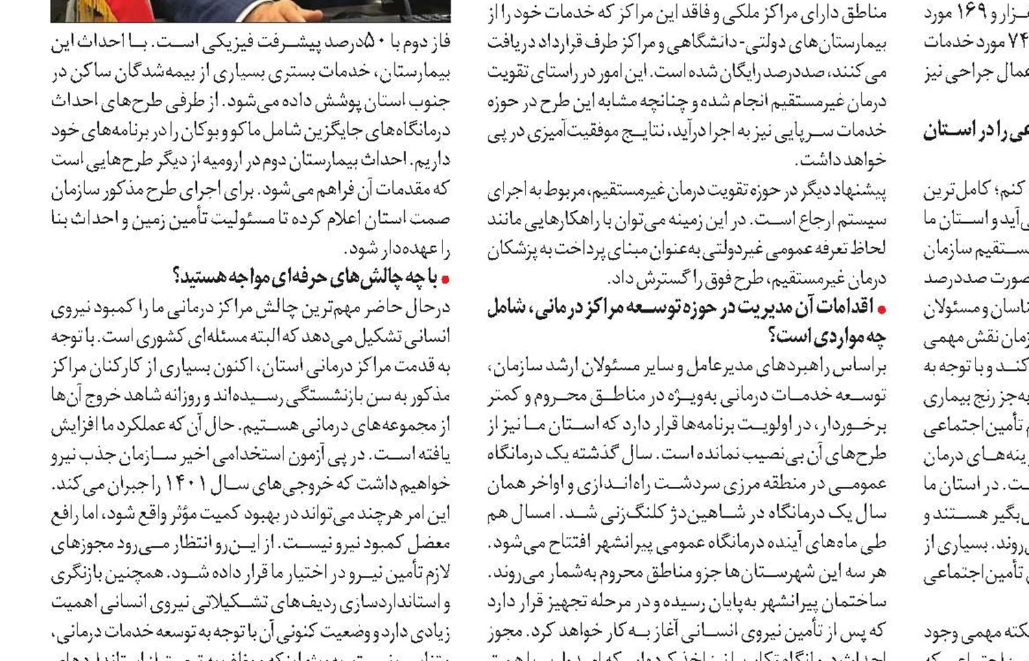 پذیرش روزانه 200 بیمار