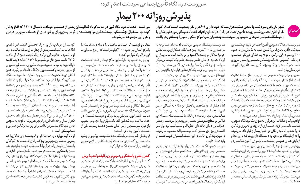 پذیرش روزانه 200 بیمار