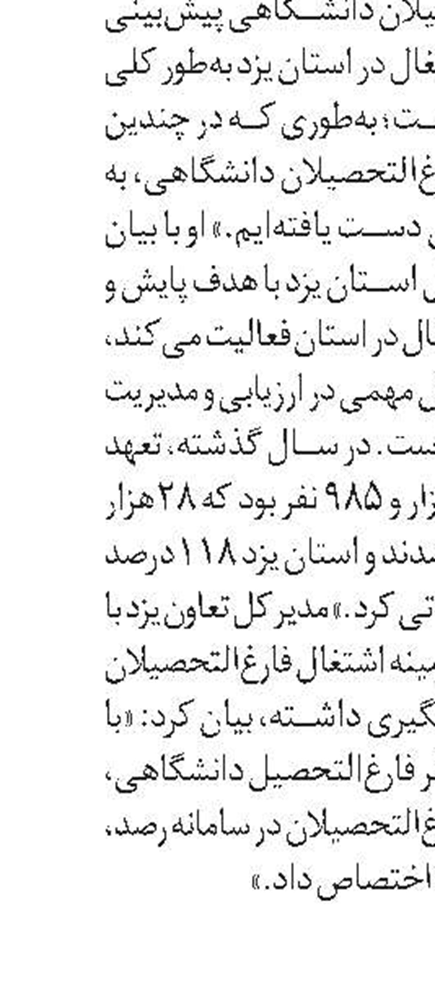 معلولان زنجانی تسهیلات قرض‌الحسنه دریافت می‌کنند