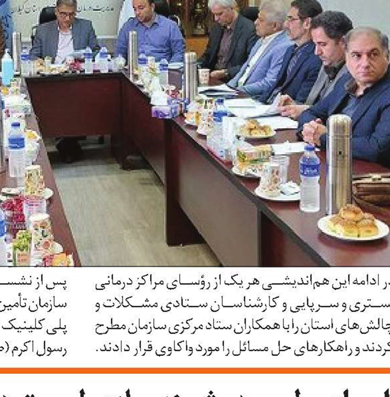 40درصد جمعیت کرمانشاه تحت پوشش تأمین‌اجتماعی