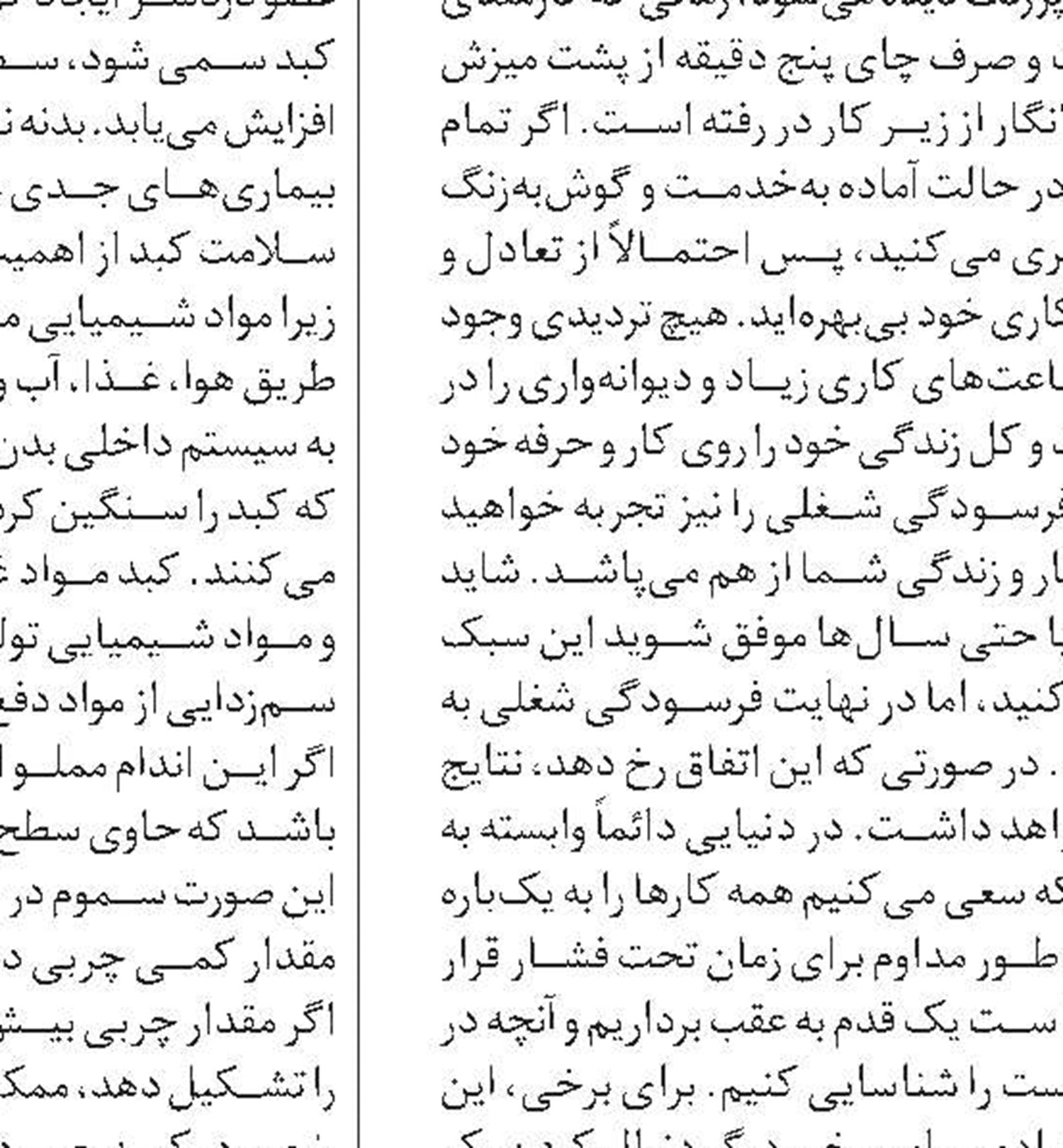 سرزمین شن‌های طلایی ایران