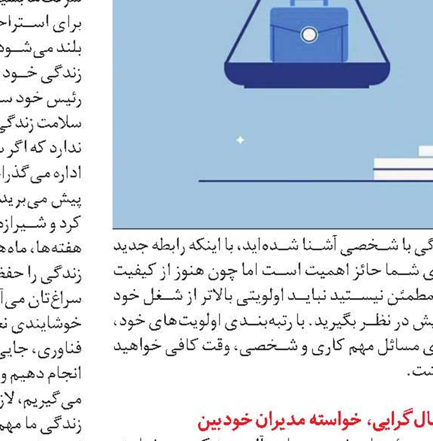 وقتی از مرگ می‌ترسم