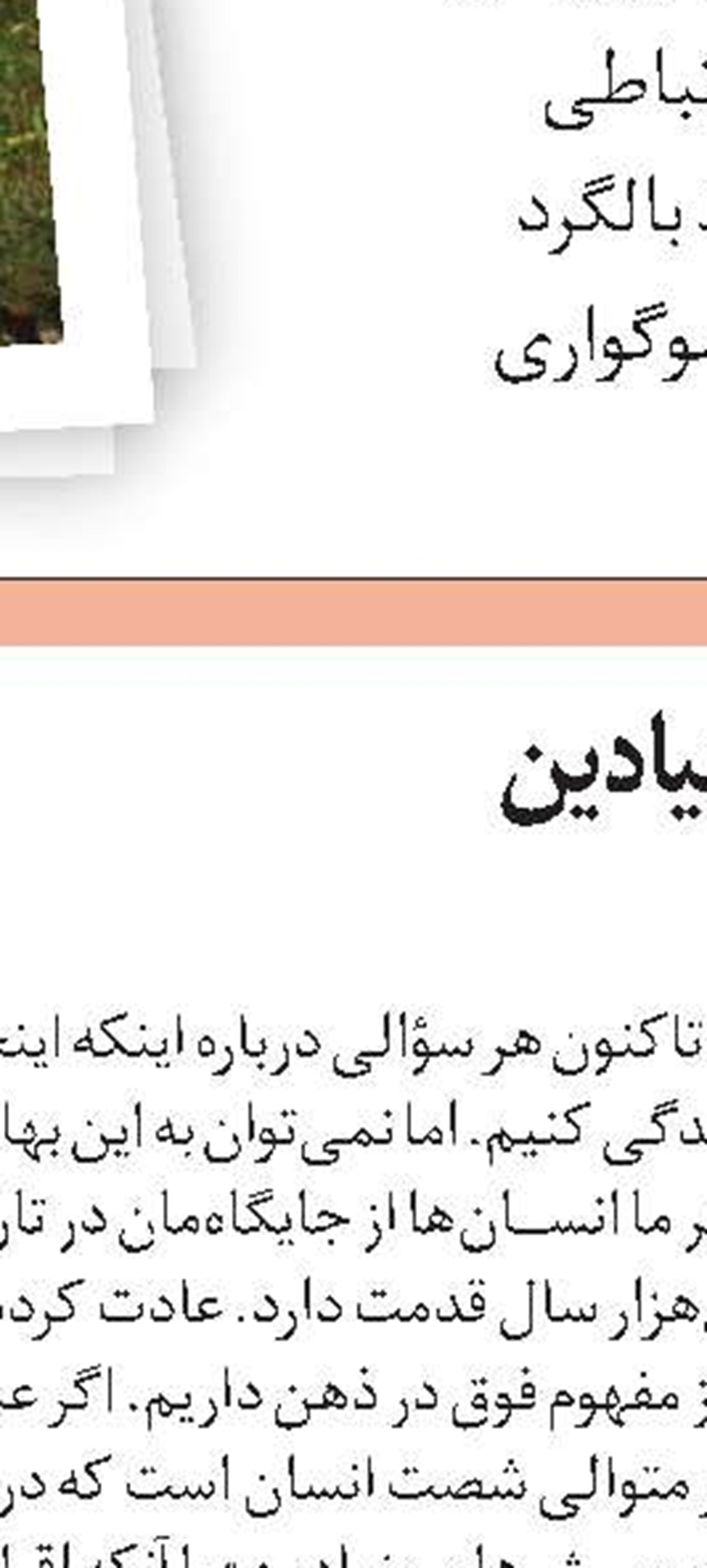 آخرین آرزوی سیروس