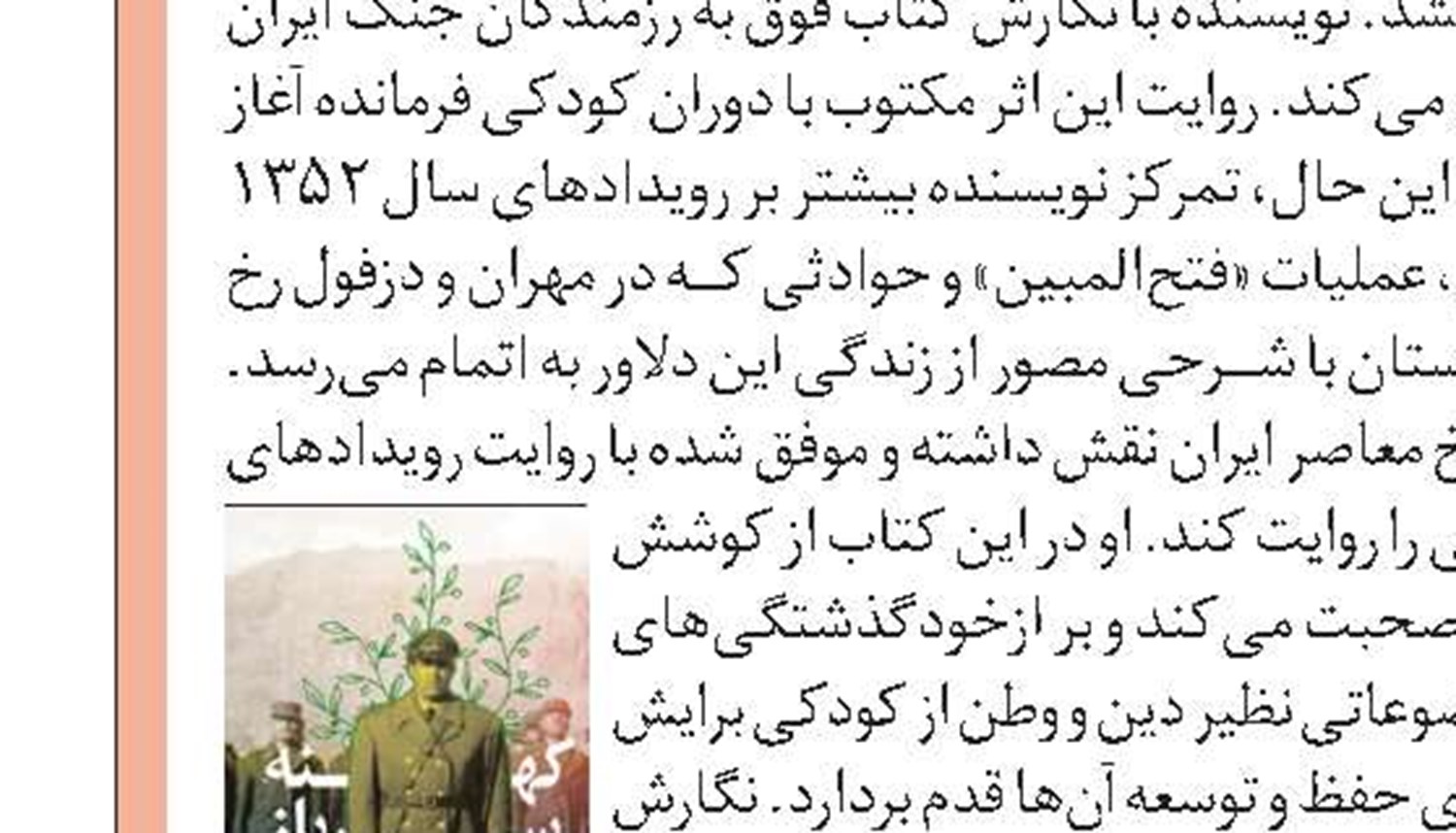 بهزی