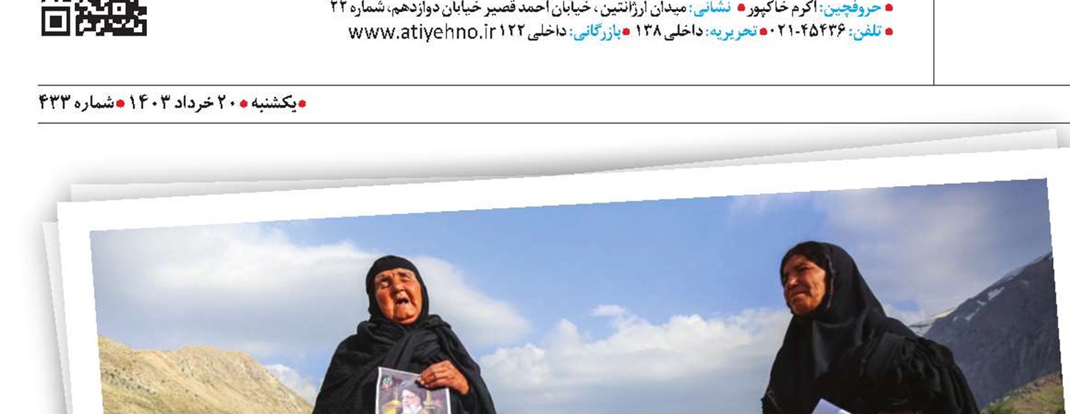 سوگواری  بی‌بی‌گل