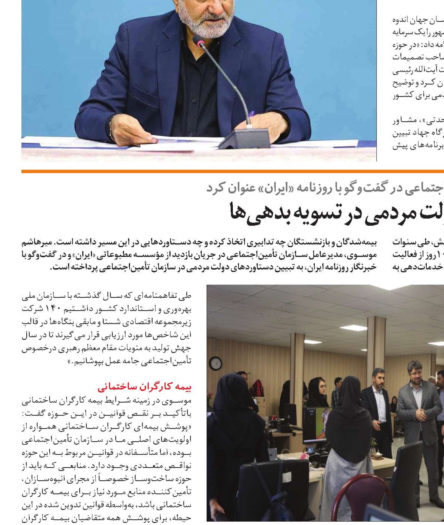 ثبت رکورد دولت مردمی در تسویه بدهی‌ها