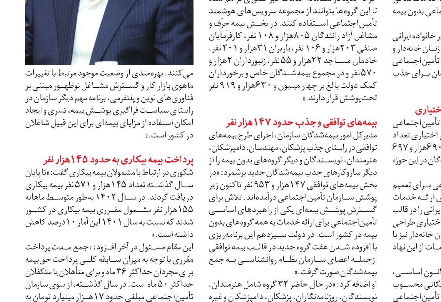 یک میلیون و 712‌هزار نفر حقوق‌بگیر صندوق بازنشستگی کشوری هستند  