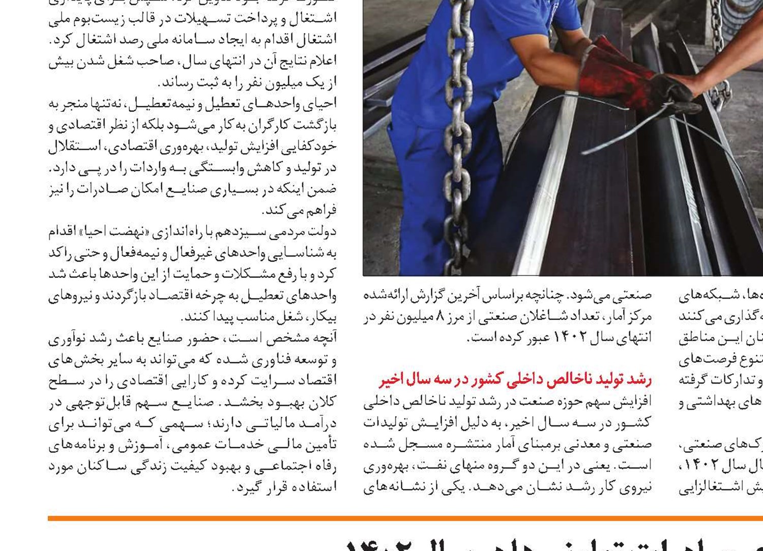 افزایش 14‌ درصدی صادرات تعاونی‌ها در سال 1402