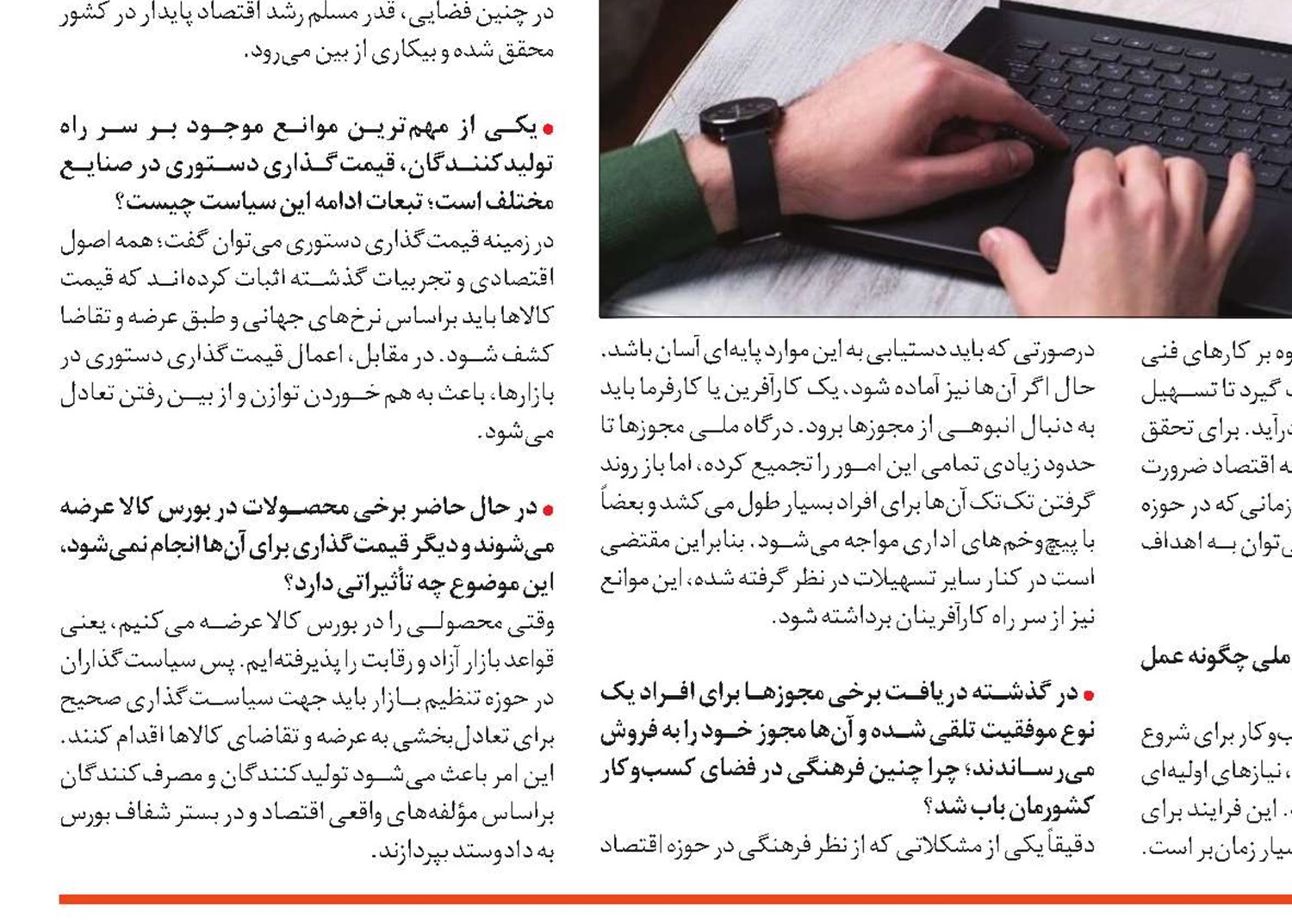 راهکاری نوین برای فراهم کردن نقدینگی تولید کنندگان
