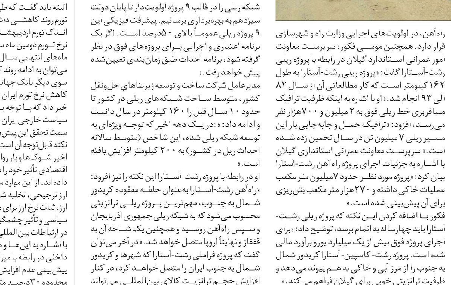 فراز ونشیب‌های  بازار خودرو در آستانه تابستان 1403