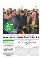 شماره 434 مورخ 1403/3/27