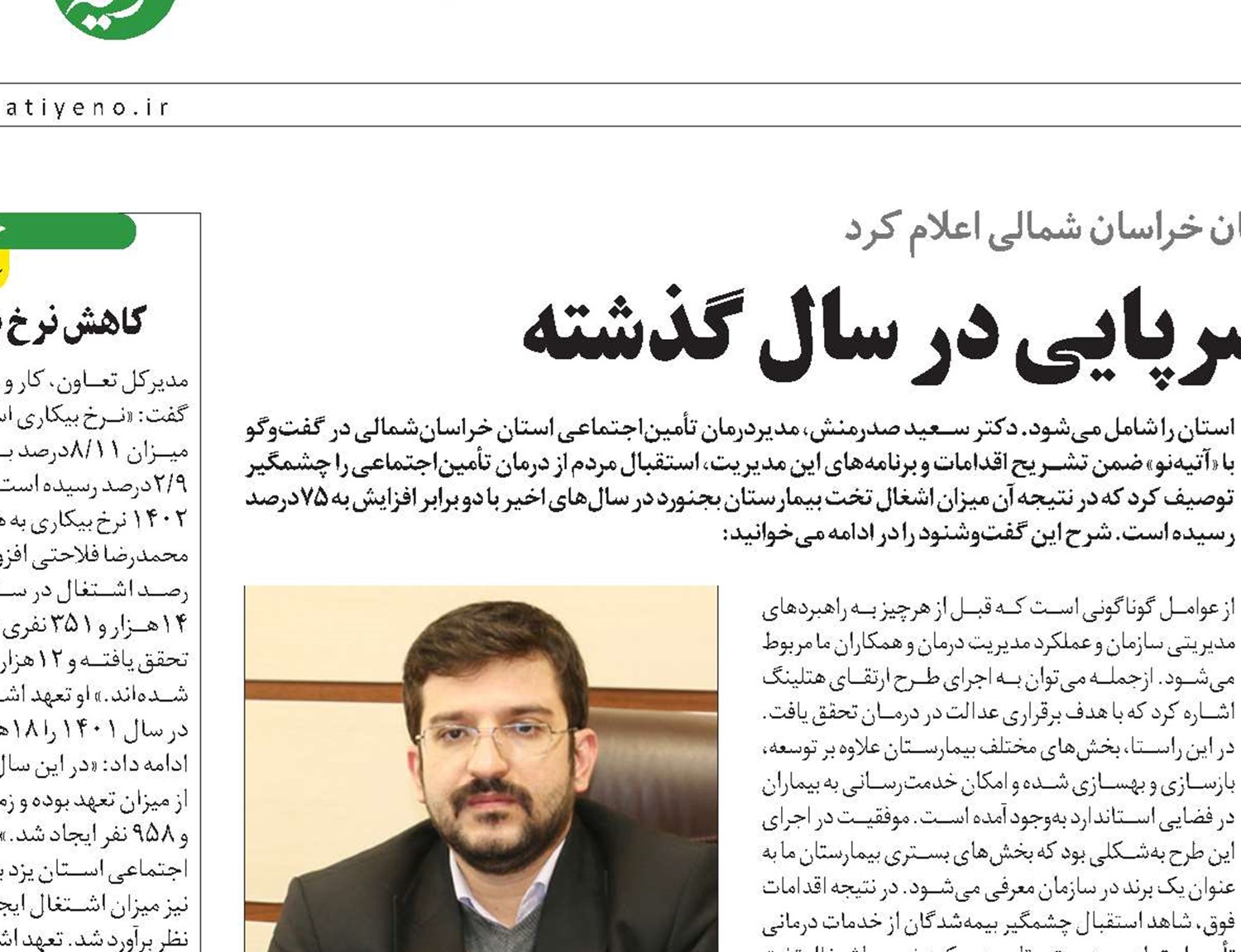 ثبت 820هزار ویزیت سرپایی در سال گذشته