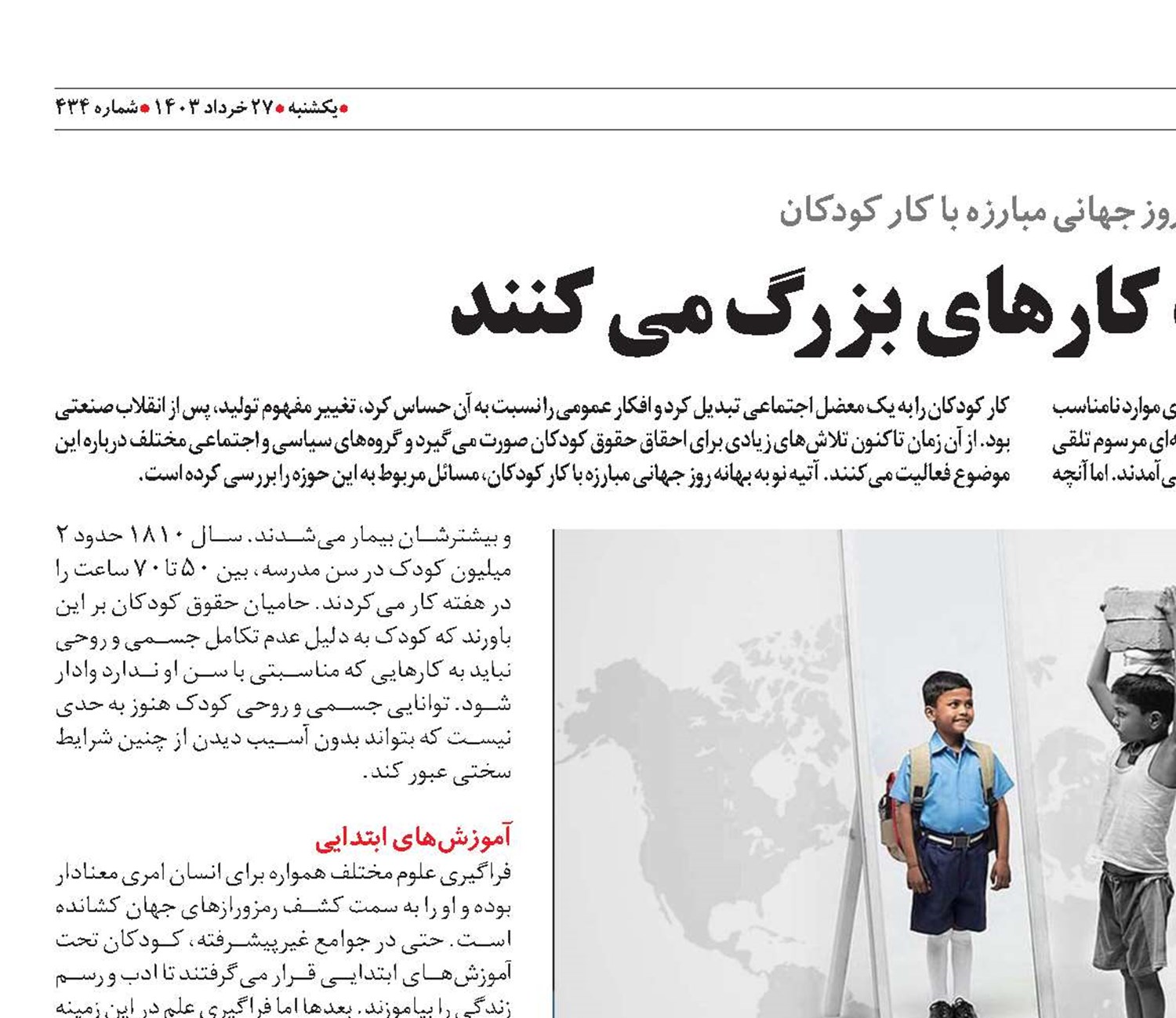 دستان کوچک کارهای بزرگ می کنند
