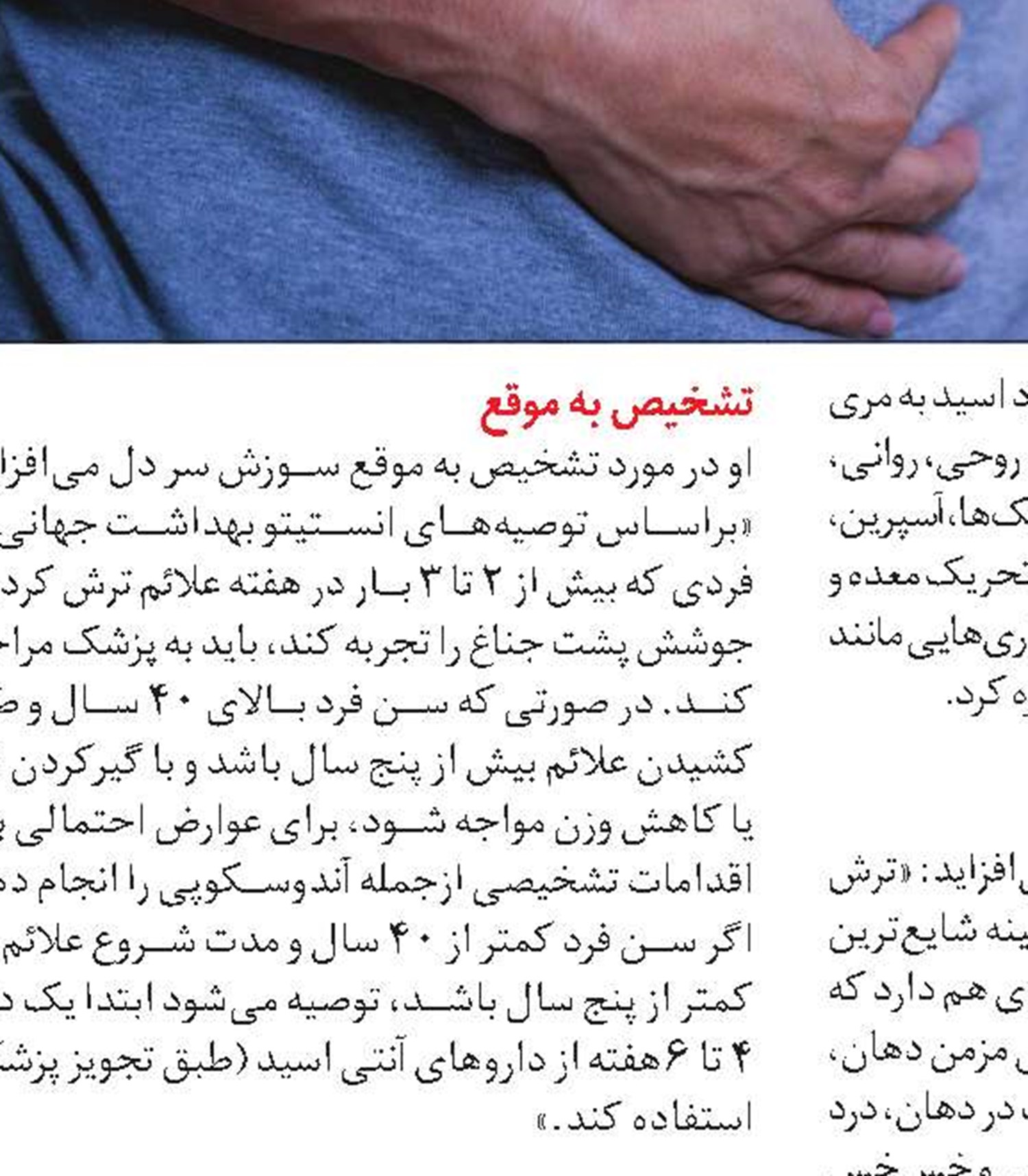 تغذیه مناسب برای کسانی که ترش می‌کنند