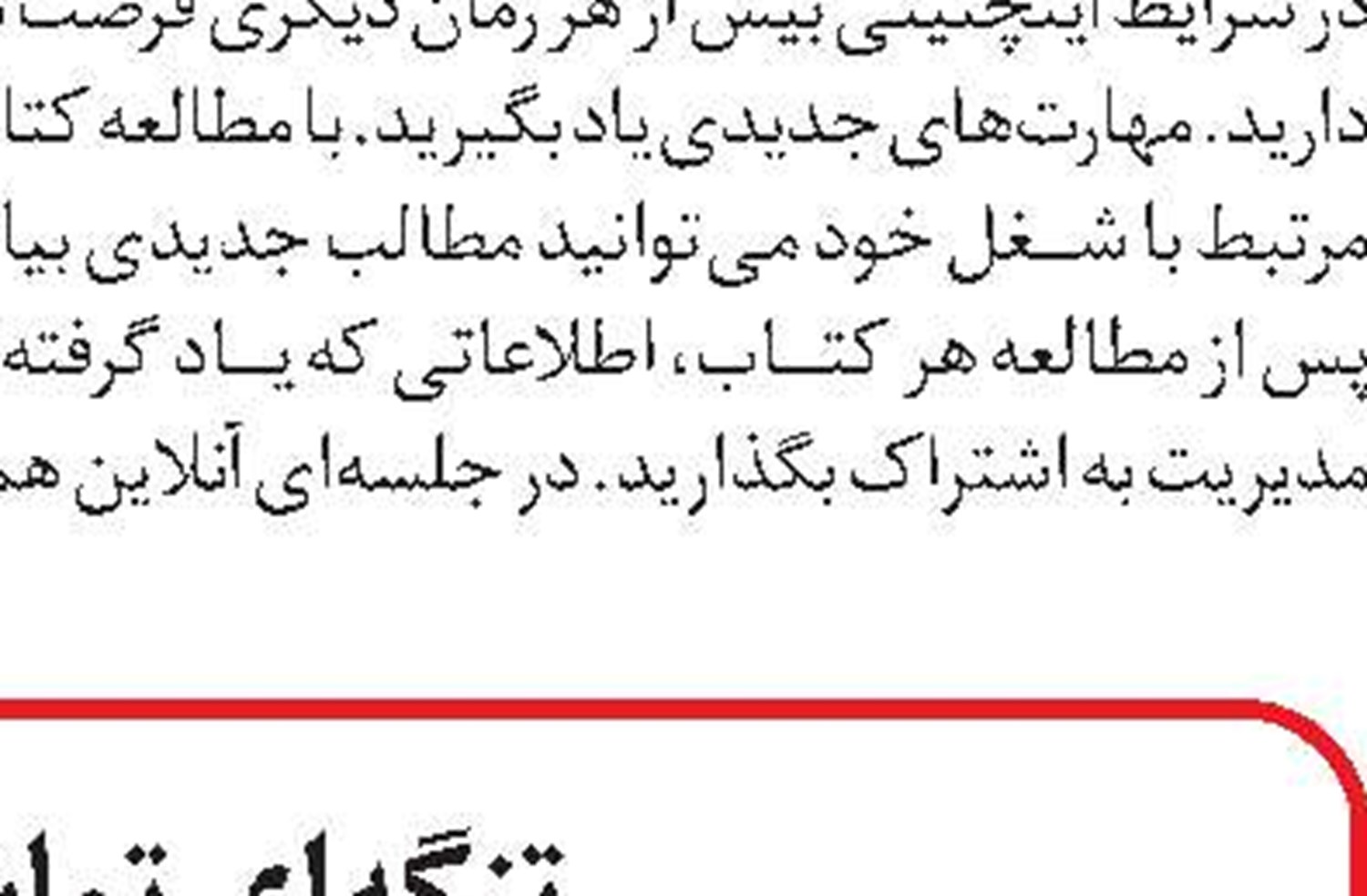 یاد‏نگاره