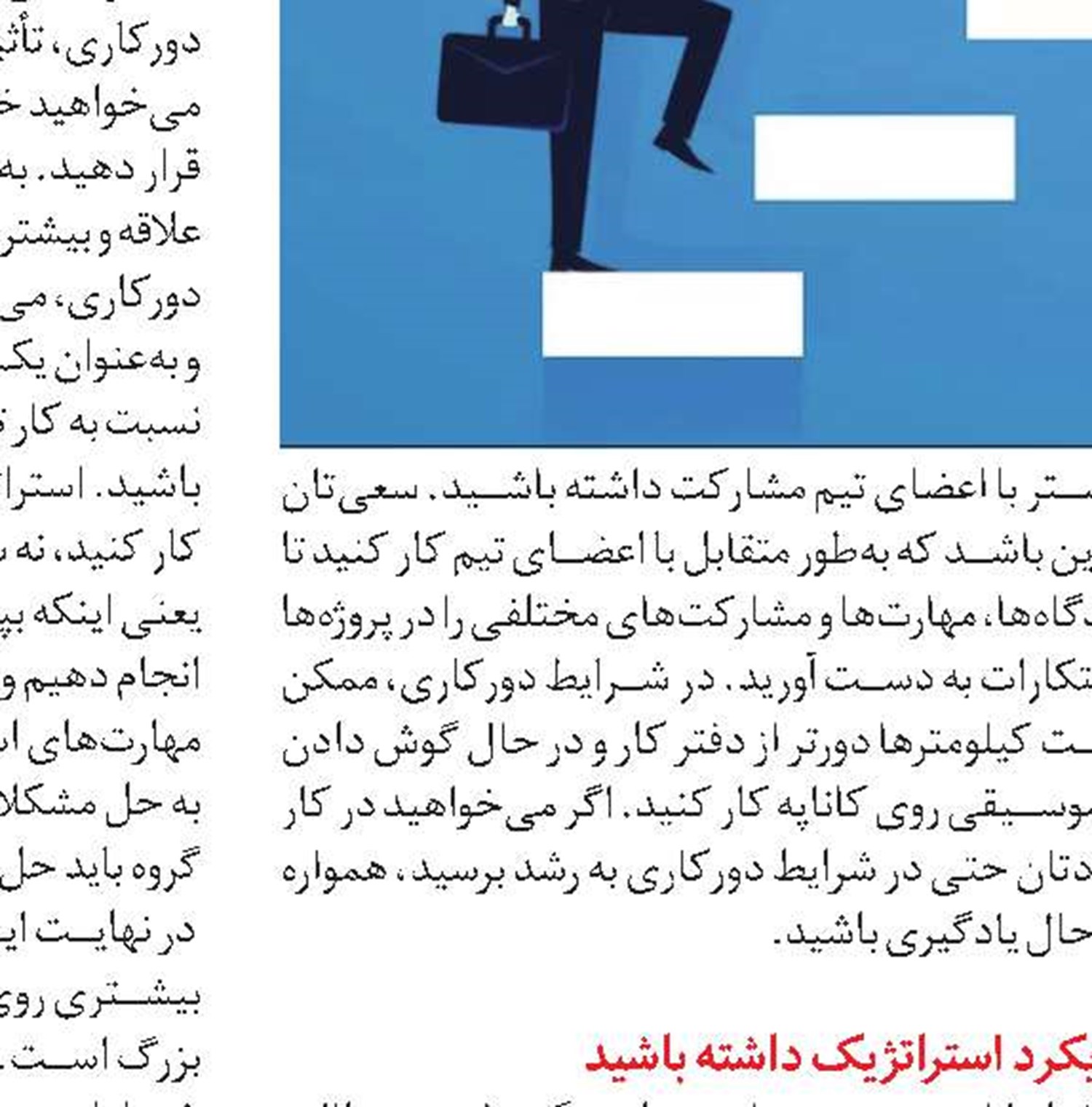 راه درمان «صدابیزاری»