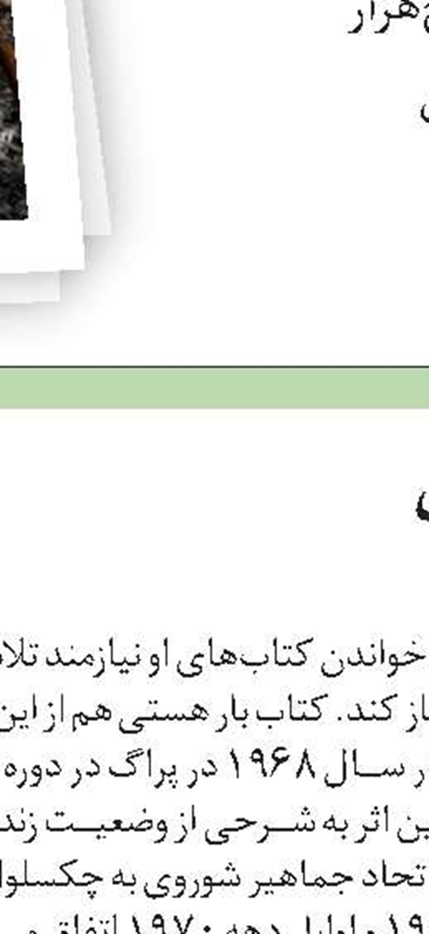 گنج کنیسه