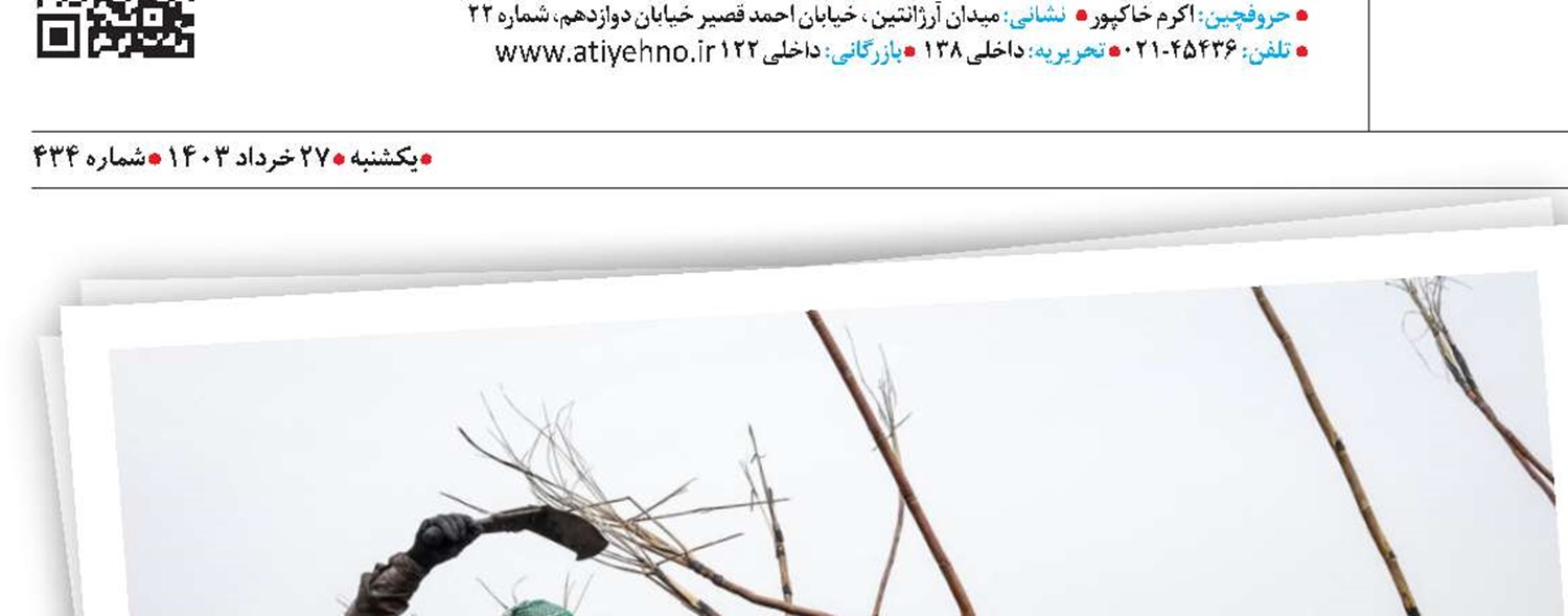 بازگشت آرامش به هفت تپه