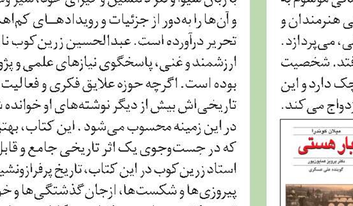 پادکست
