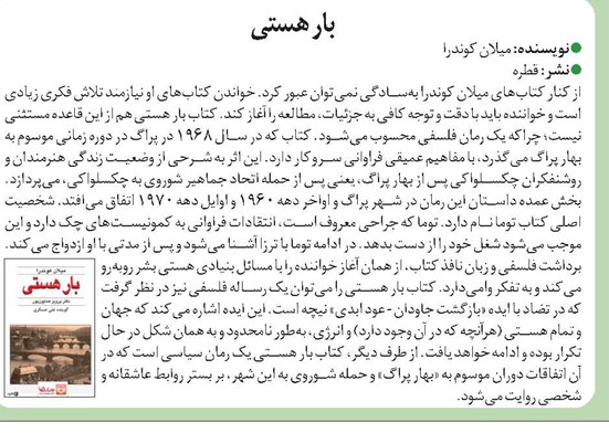 معرفی کتاب