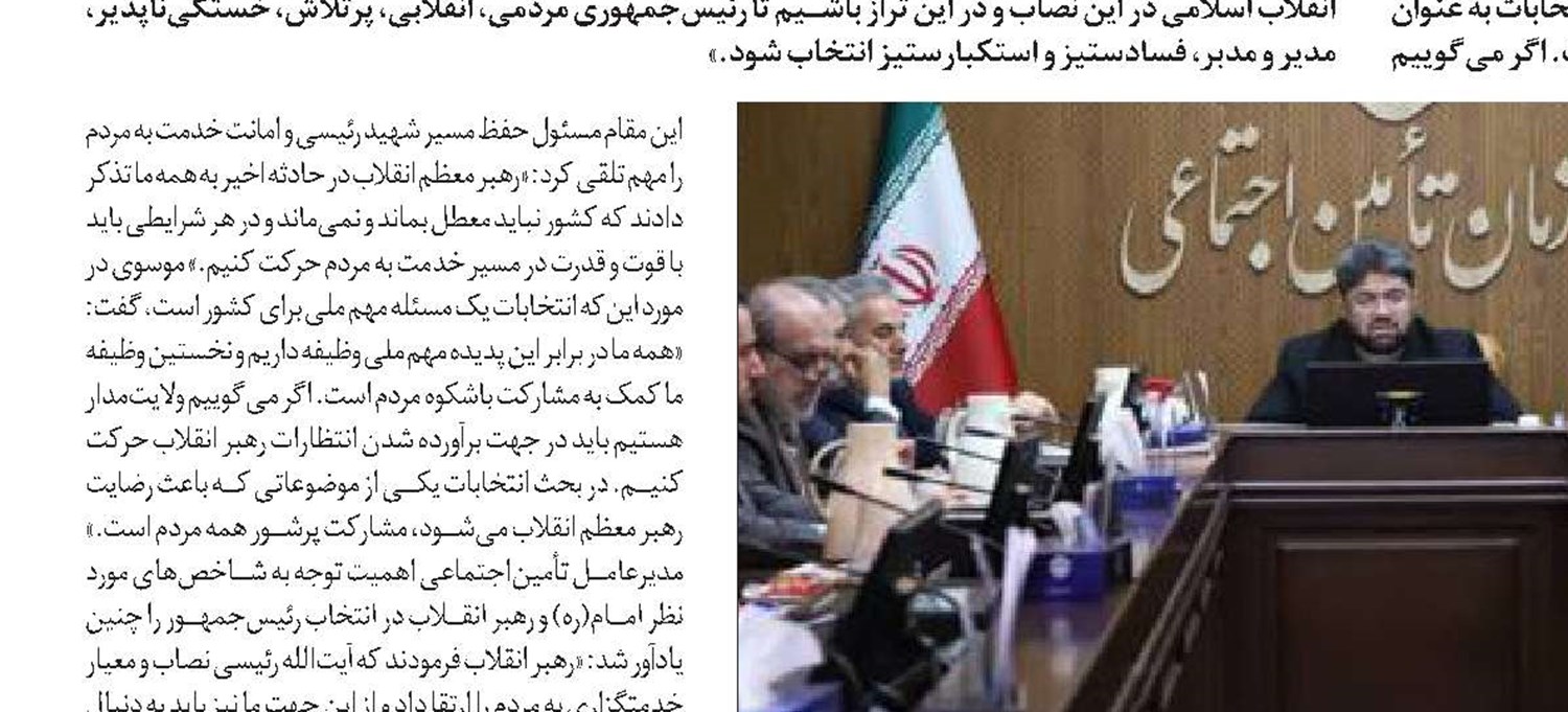 درمان رایگان از آرمان‌ها و اولویت‌های رئیس‌جمهور شهید بود