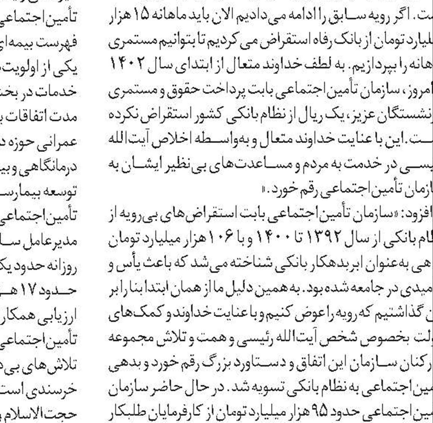 دعوت از همه بازنشستگان و مستمری‌بگیران  برای حضور در بیست‌ودومین دوره انتخاب بازنشسته نمونه سال