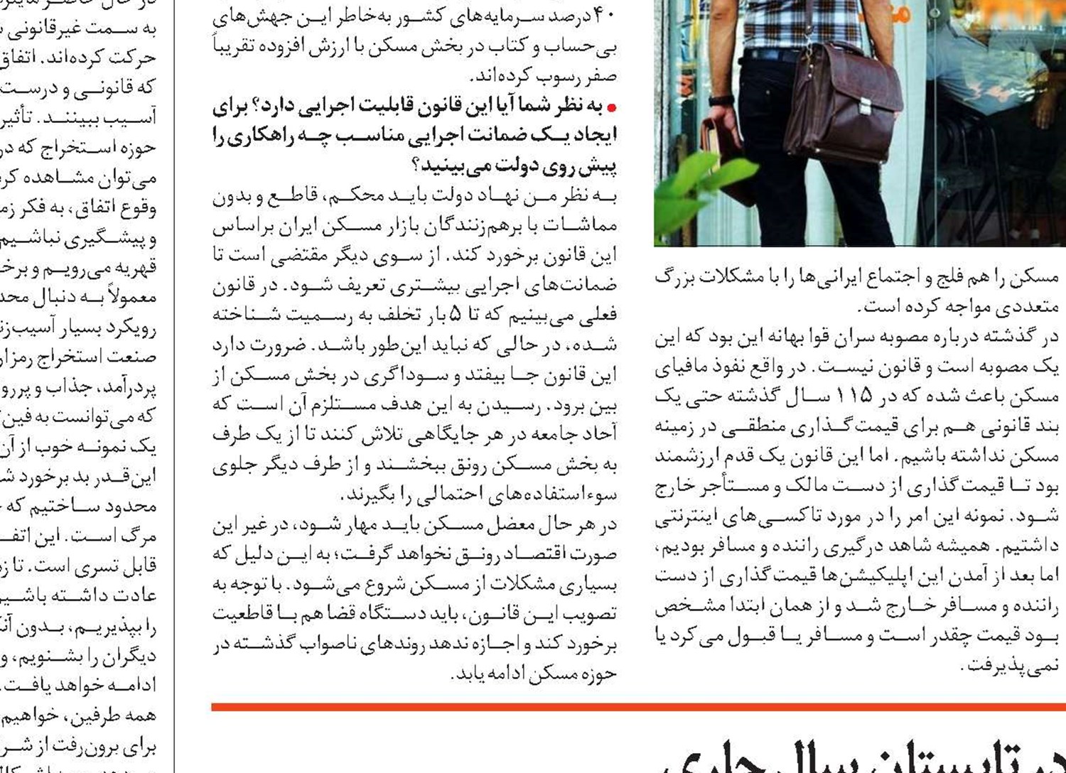کاهش قطع برق ضایع در تابستان سال جاری